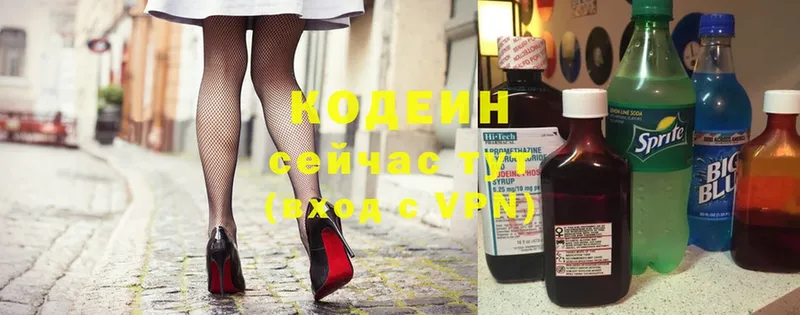 Codein Purple Drank  Дятьково 