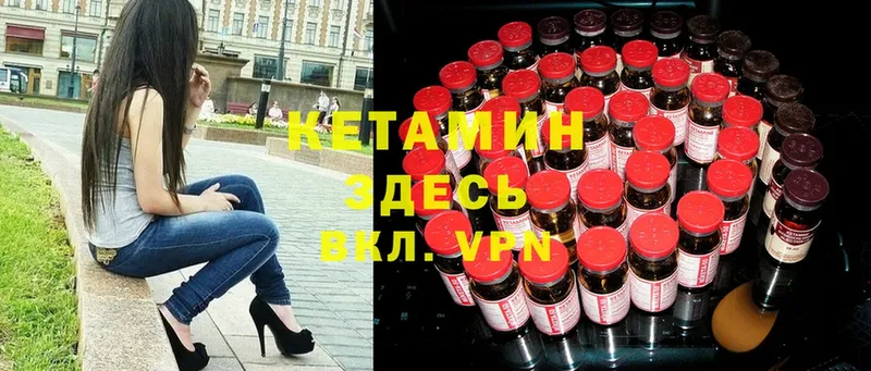 Кетамин ketamine  даркнет сайт  Дятьково 